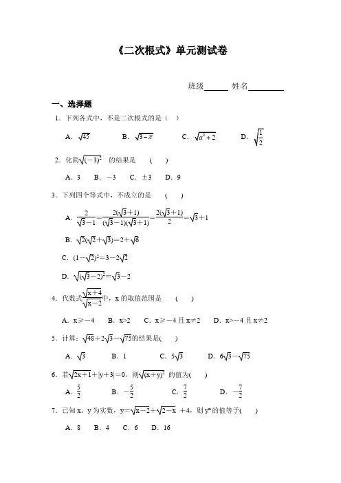 浙教版八年级数学下第一第二单元测试及答案