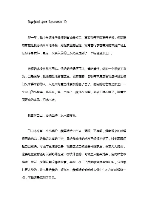 温暖的火墙原文及答案【温暖的火墙】