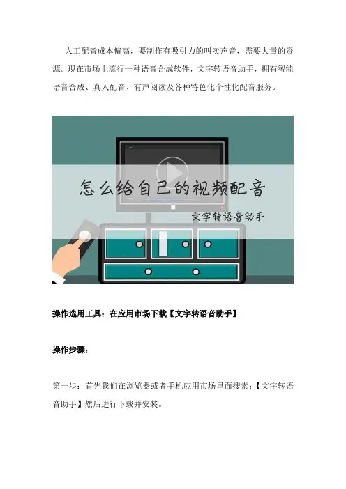 手机上怎么给视频配音