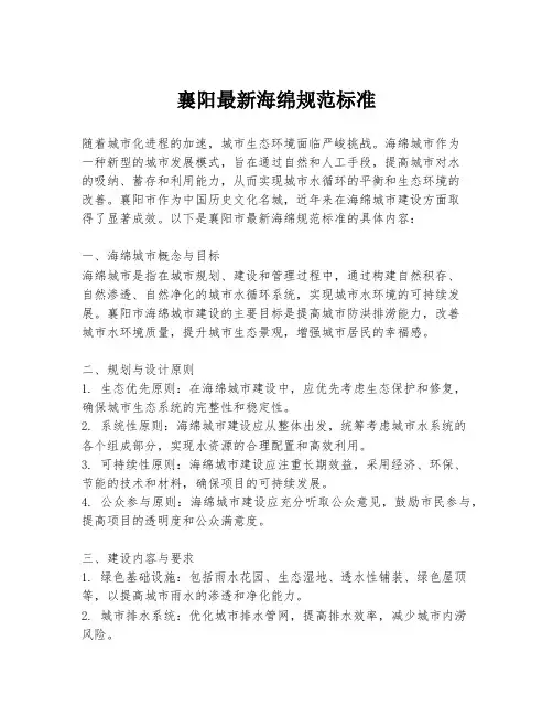 襄阳最新海绵规范标准