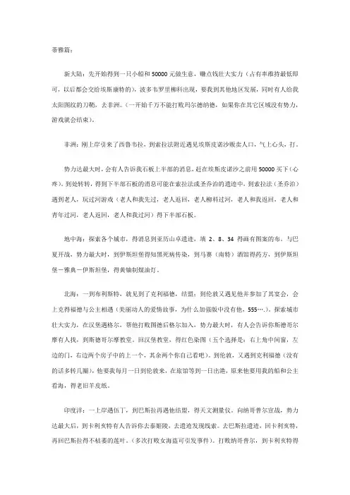 蒂雅篇：