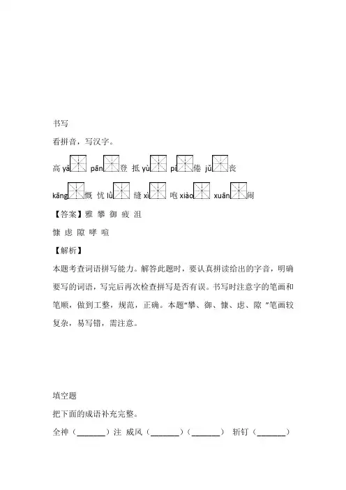 2022-2023年湖北省武汉市洪山区部编版六年级语文上册期末考试题带答案和解析
