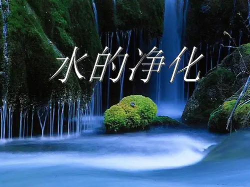 鲁教版九年级上册化学 2.1 运动的水分子 课件(共23张PPT)