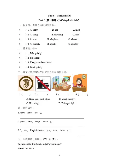 2021年pep五年级下册Unit 6 Part B第一课时练习题及答案含听力