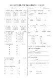 2018～2019学年度第二学期一年级语文期末试卷(一)