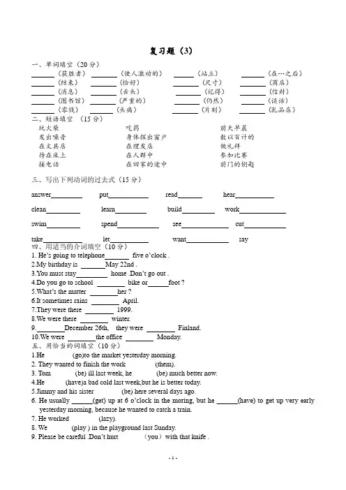 新概念英语第一册阶段测试题(61-72)