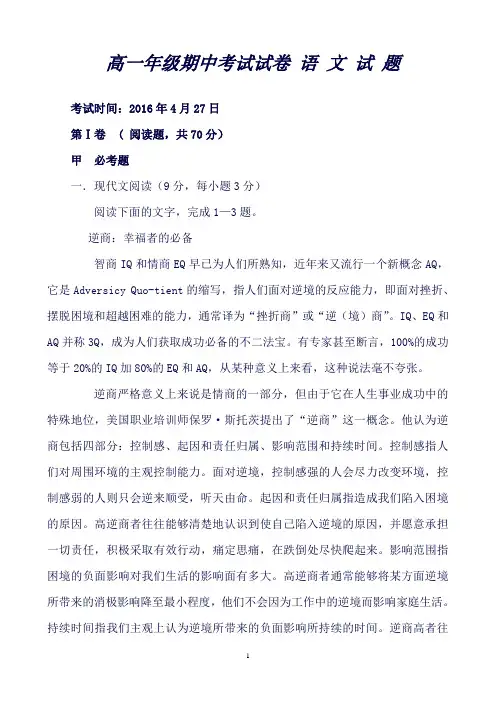 湖北省宜昌市葛洲坝中学高一下学期期中考试语文试题Word版含答案