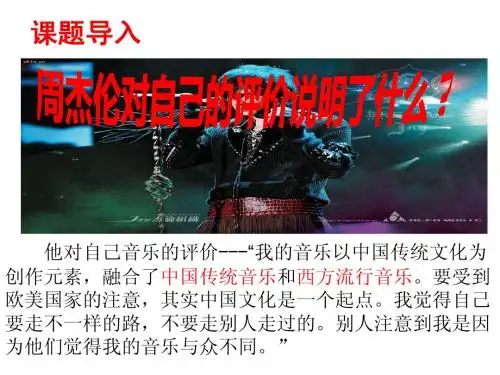 4.2文化在继承中发展