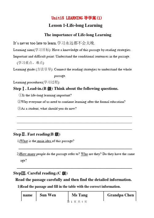 【推荐】高二英语必修5 unit15 LEARNING 导学案(1)
