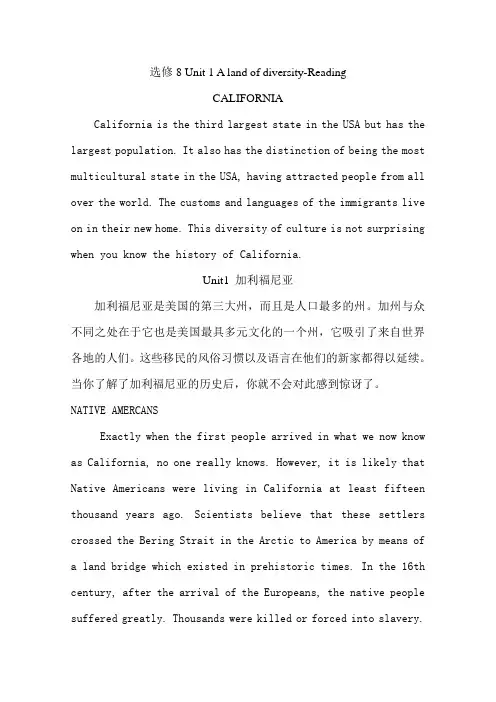高中英语选修八课文及翻译