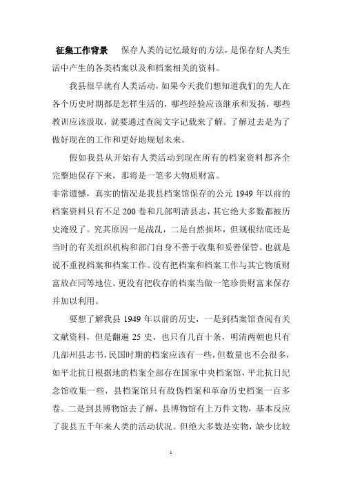 【精选】保存人类的记忆最好的方法