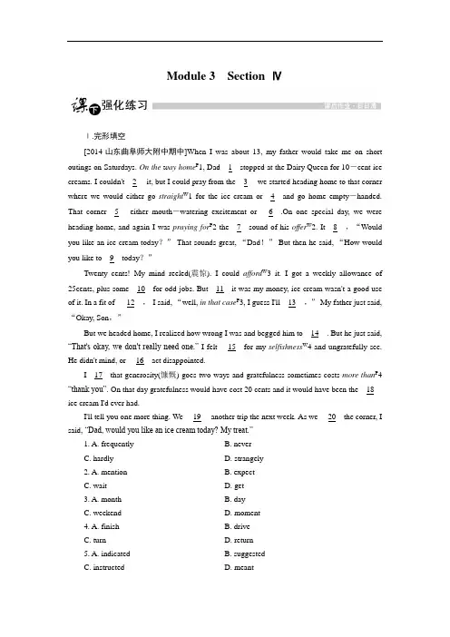 金教程高中英语外研选修6强化练习：Modle 3 ection 4 含解析