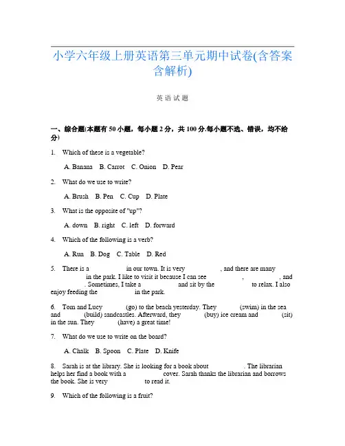 小学六年级上册L卷英语第三单元期中试卷(含答案含解析)