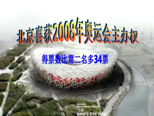 初中二年级语文上册第二单元精品PPT课件