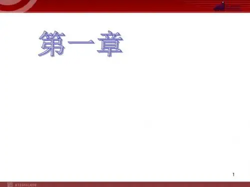 人教版八年级上册地理 第1章从世界看中国第1节《辽阔的疆域》(课件)