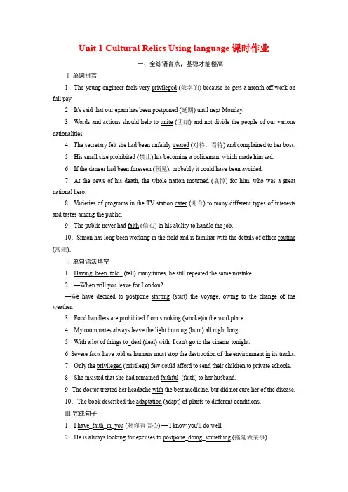 2019-2020学年人教版必修二Unit 1 Cultural Relics Using language课时作业 (1)