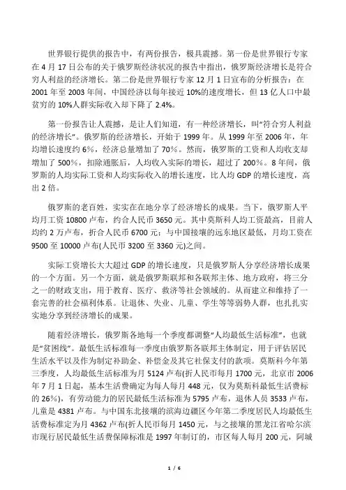俄罗斯现在的政治经济情况