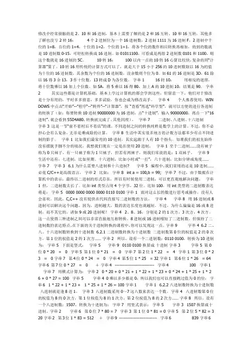 十进制转换成十六进制