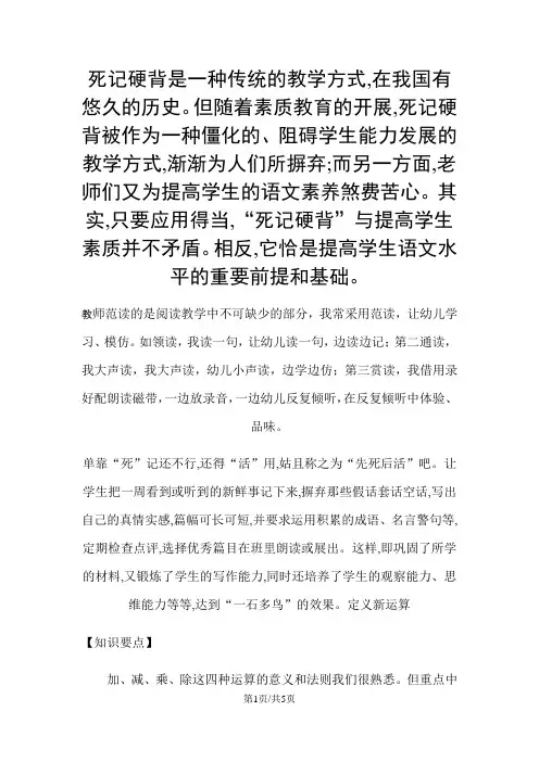 小升初数学专题训练小升初计算专题之定义新运算