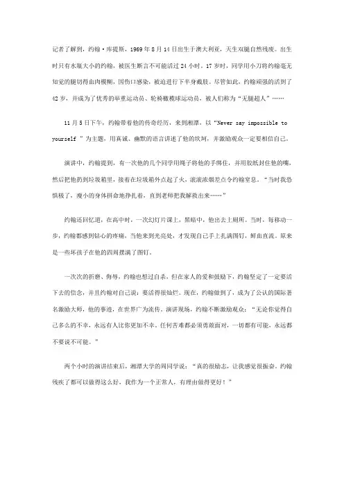 世界激励大师-约翰库缇斯