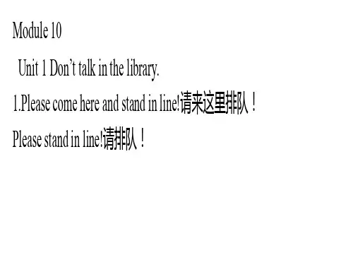外研版六上m10课文中文