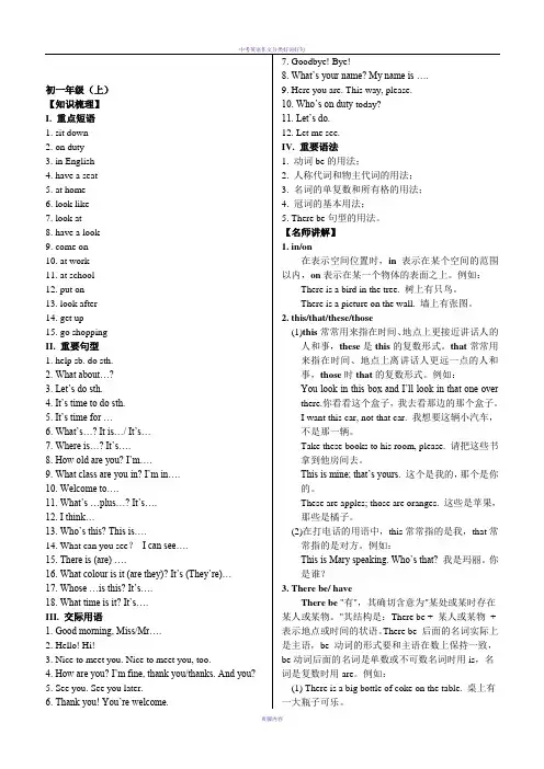 中考英语初一至初三全程知识点总结及练习(含答桉)