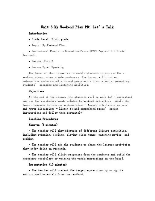 Unit 3 My weekend plan PB let's talk(说课稿)人教PEP版英语六