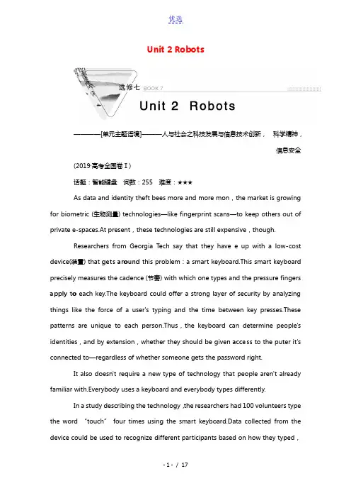 2022版高考英语一轮复习选修7Unit2Robots学案含解析新人教版