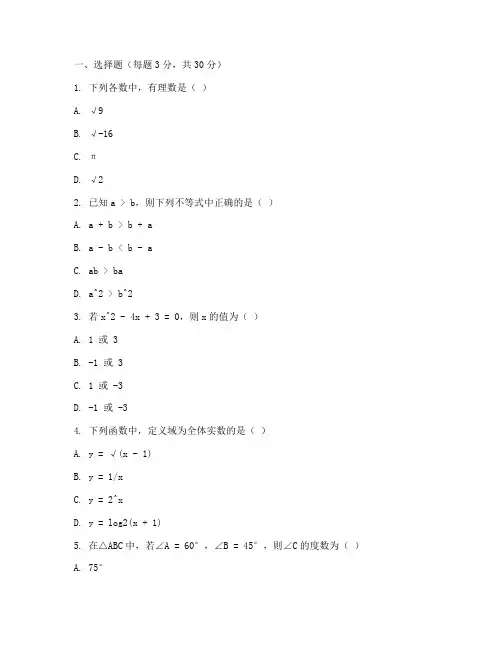 龙华八年级期末数学试卷