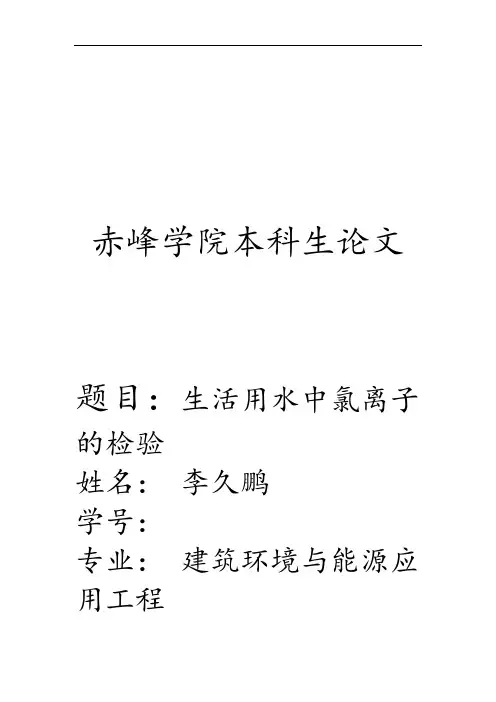 氯离子的检验
