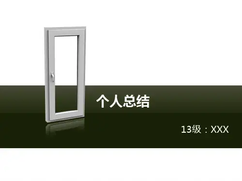 研究生组会工作汇报