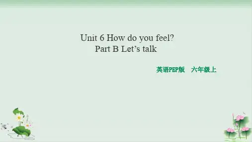 Unit6 How do you feelPart B Let’s talk英语PEP版 六年级上PPT