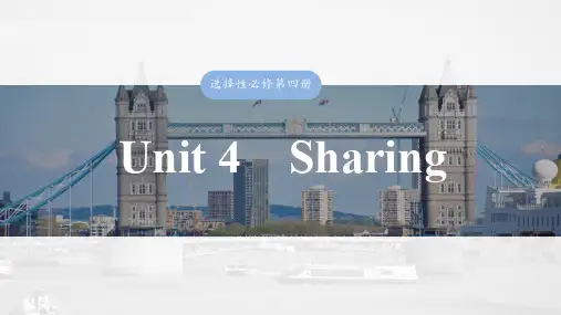 人教版2025高考英语一轮复习讲义-选择性必修第四册 Unit 4 Sharing