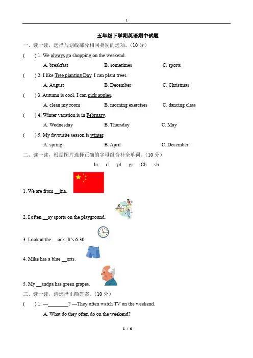 2018—2019五年级下册英语期中试题  人教PEP (含精品解析)