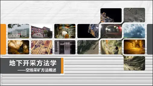 9.1空场采矿法概述