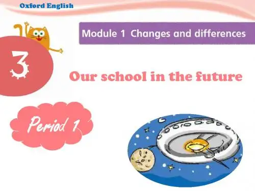 2019年六年级下册英语课件-Module 1 Unit 3《Our school in the future》｜ 牛津上海版1 (共22张PPT)
