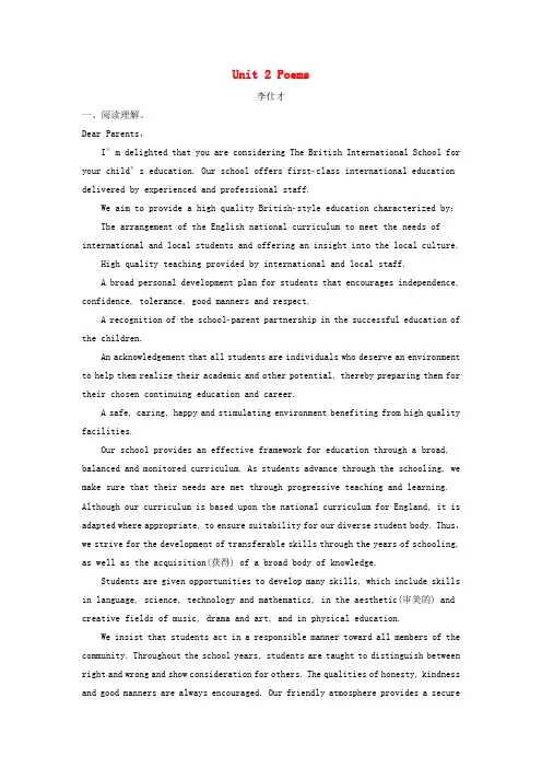 2019高考英语一轮基础自练题 Unit 2 Poems(含解析)新人教版选修6