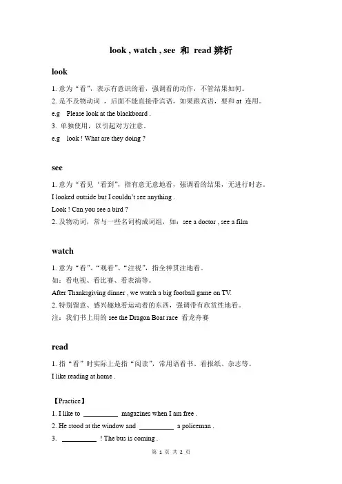 辨析look,watch, see和read