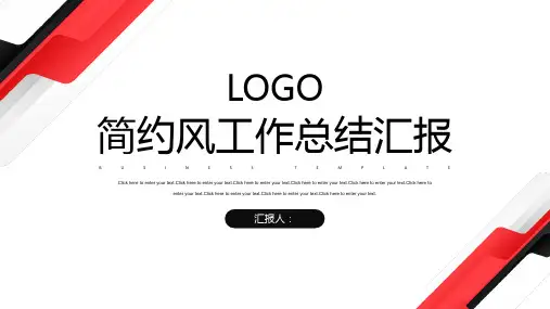 商务工作总结汇报PPT模板