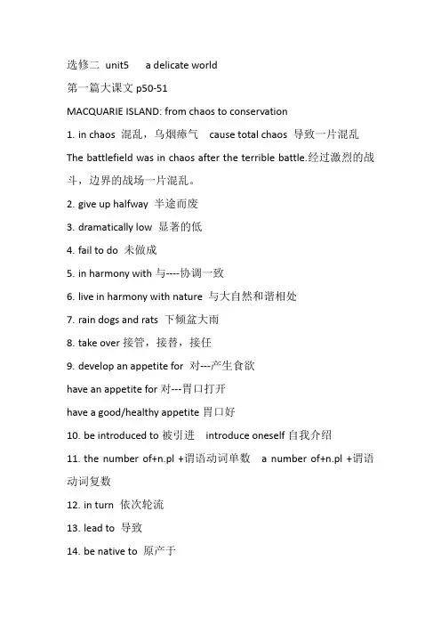 Unit 5 知识点讲义外研版高中英语选择性必修第二册