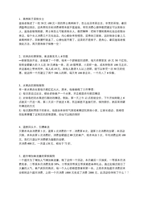 20个裂变营销案例,让实体店的业绩提升10倍