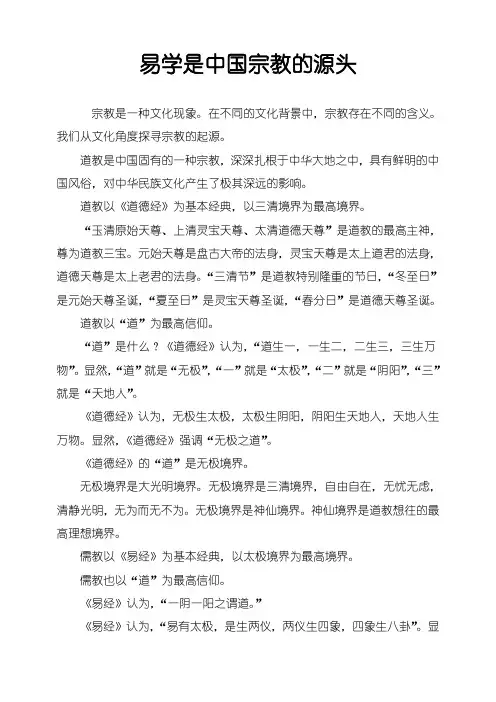 易学原理