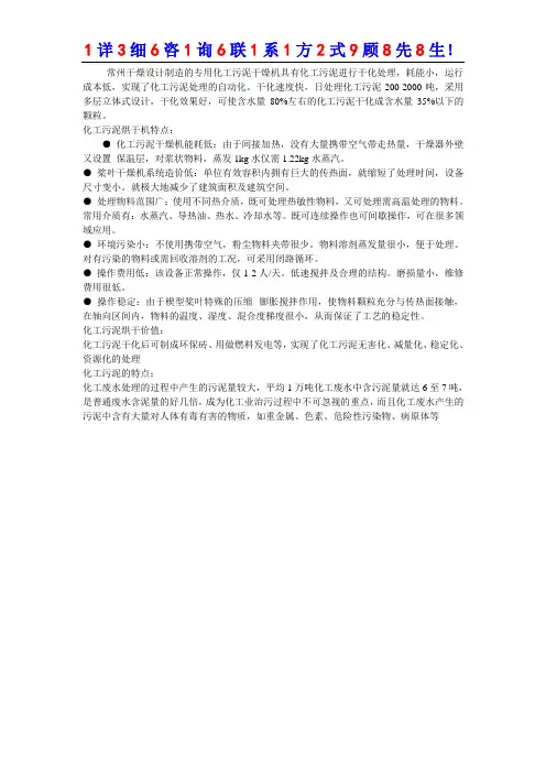 化工污泥干燥机_化工污泥烘干机