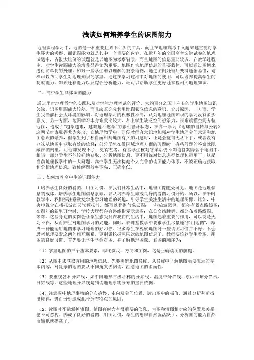 浅谈如何培养学生的识图能力