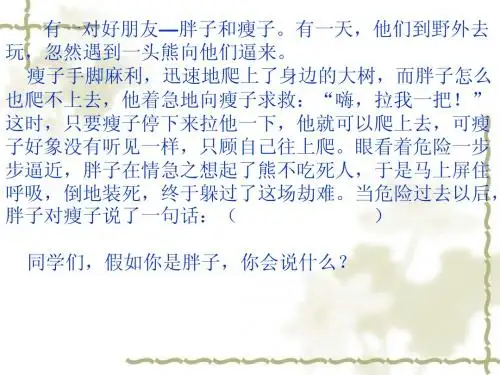 18课《她是我的朋友》课件