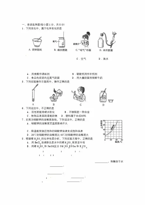 2018年吉林省中考化学试卷及答案