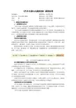 汽车电器实训1课程标准