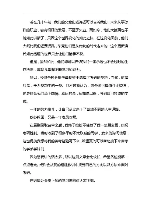 新版广西师范大学世界史考研经验考研真题考研参考书
