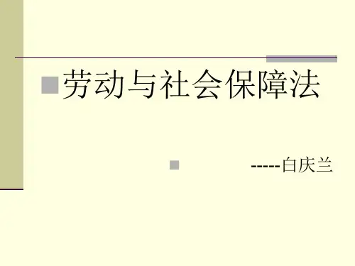 现代劳动法发端于1802年英国的《学徒健康与道德法》