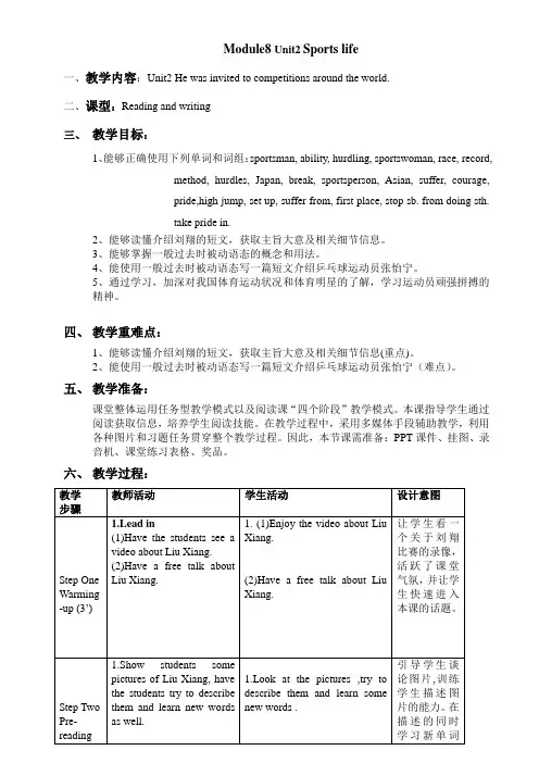 外研版九年级英语上册 Module 8 Unit 2 优质教案